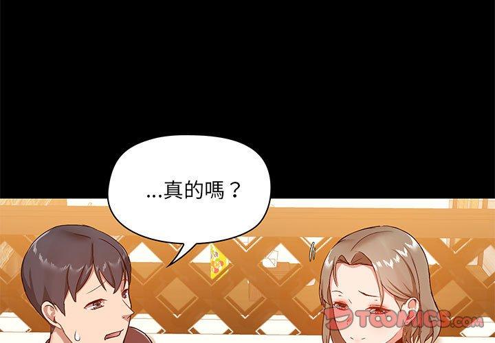愛打遊戲的姊姊 第 21 話 第3页