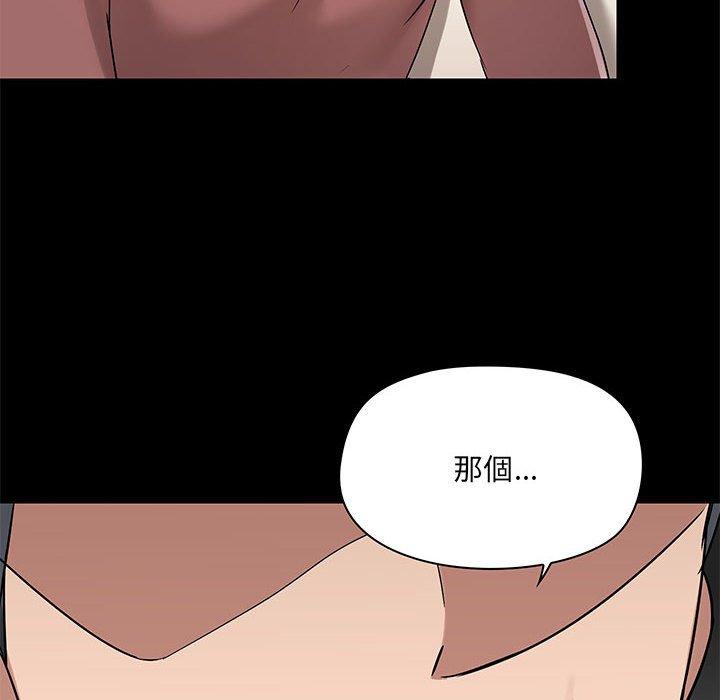 愛打遊戲的姊姊 第 21 話 第8页