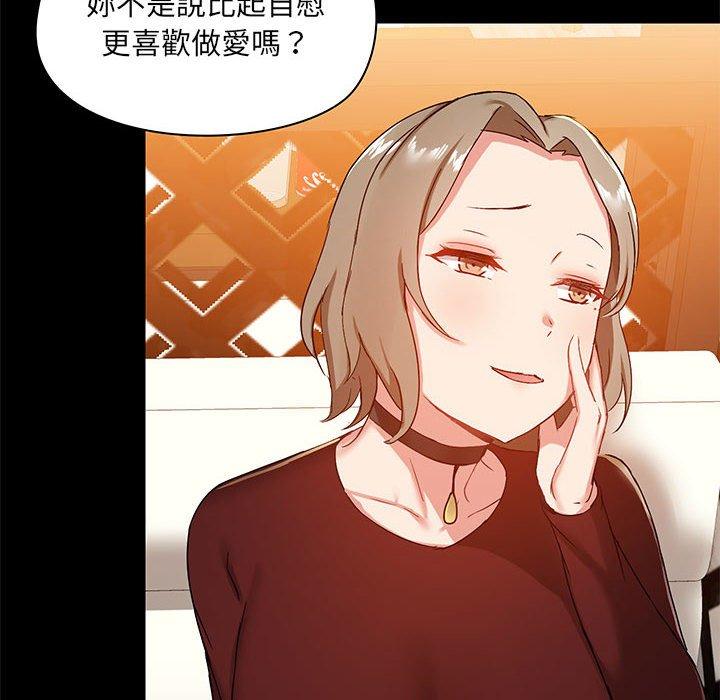 愛打遊戲的姊姊 第 21 話 第12页