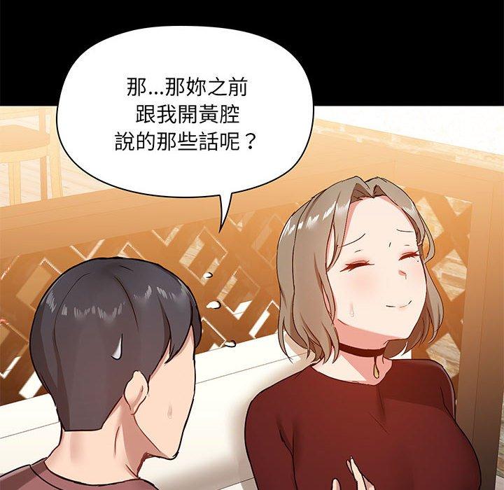 愛打遊戲的姊姊 第 21 話 第10页