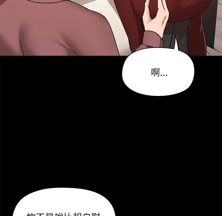 愛打遊戲的姊姊 第 21 話 第11页