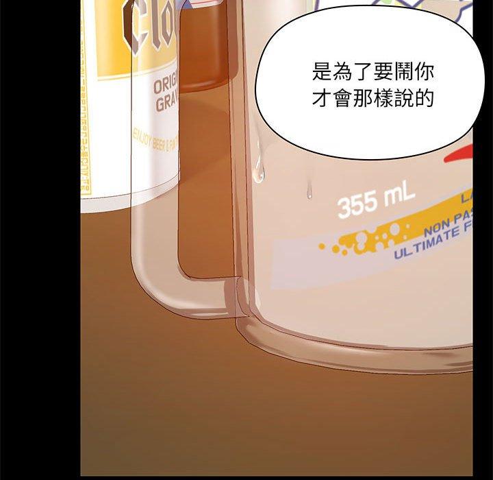 愛打遊戲的姊姊 第 21 話 第16页