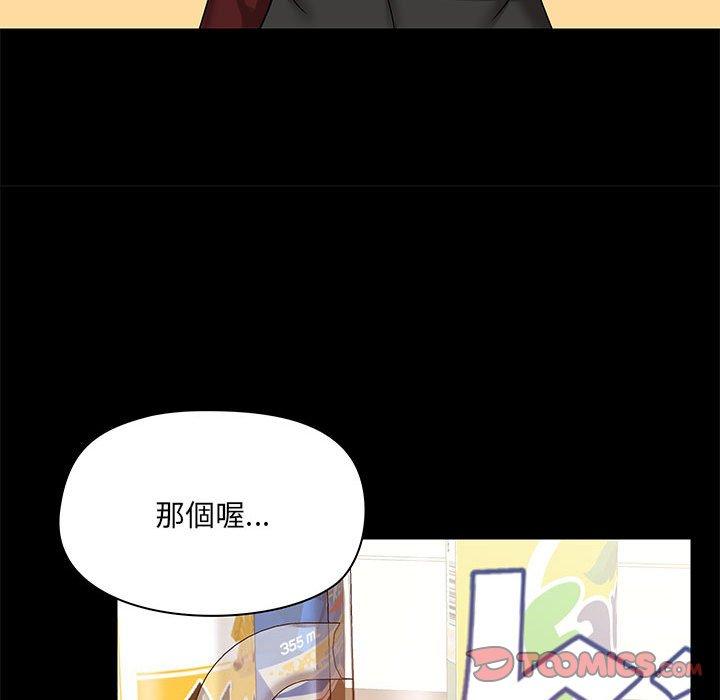愛打遊戲的姊姊 第 21 話 第15页