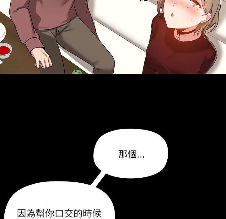 愛打遊戲的姊姊 第 21 話 第20页