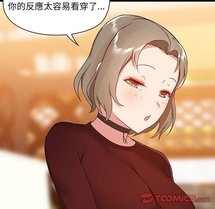 愛打遊戲的姊姊 第 21 話 第21页