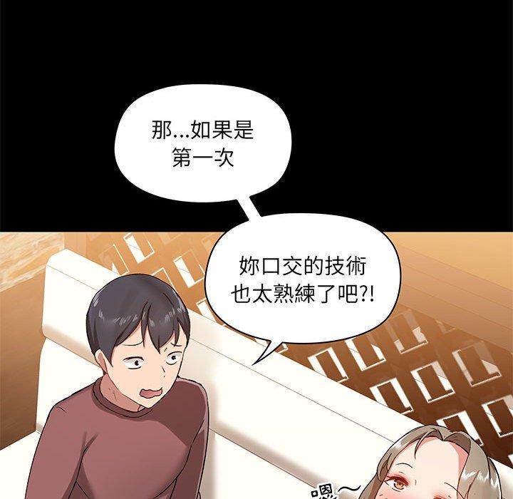 愛打遊戲的姊姊 第 21 話 第19页