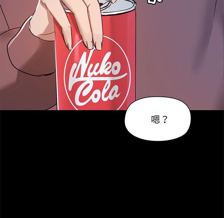 愛打遊戲的姊姊 第 21 話 第44页