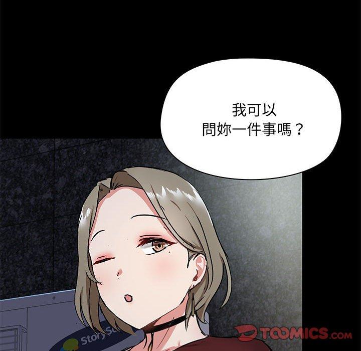 愛打遊戲的姊姊 第 21 話 第45页