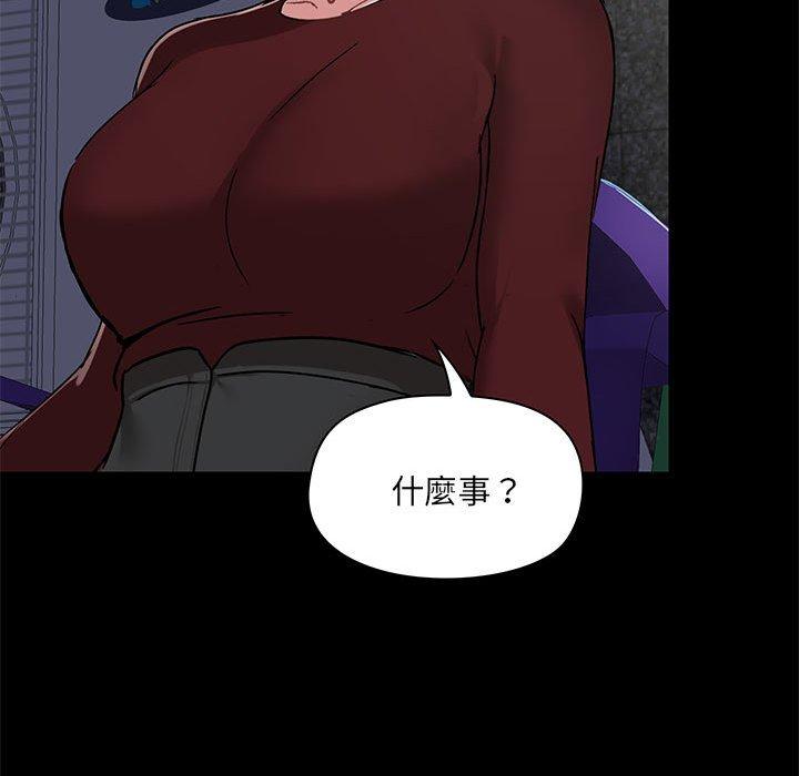 愛打遊戲的姊姊 第 21 話 第46页