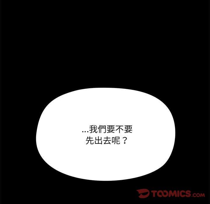 愛打遊戲的姊姊 第 21 話 第33页