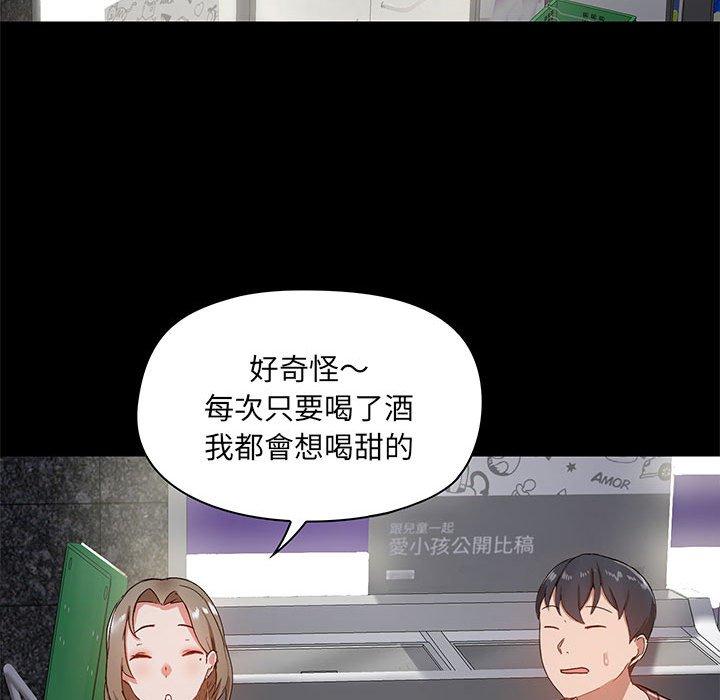 愛打遊戲的姊姊 第 21 話 第38页