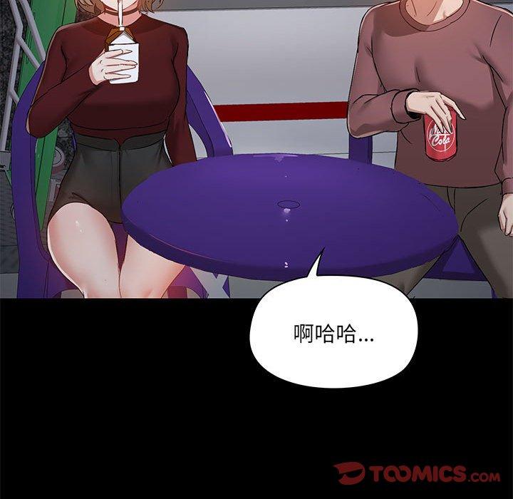 愛打遊戲的姊姊 第 21 話 第39页