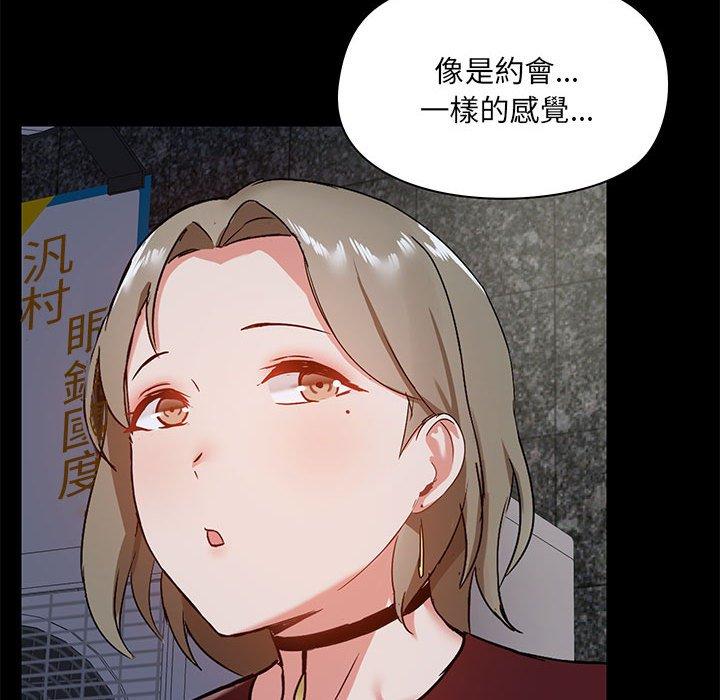 愛打遊戲的姊姊 第 21 話 第59页