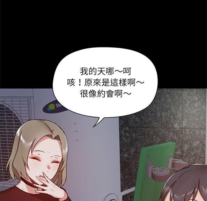 愛打遊戲的姊姊 第 21 話 第62页