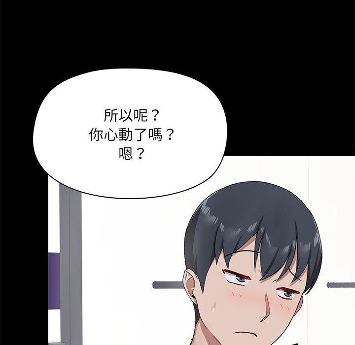 愛打遊戲的姊姊 第 21 話 第64页