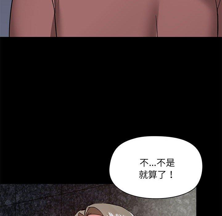 愛打遊戲的姊姊 第 21 話 第67页