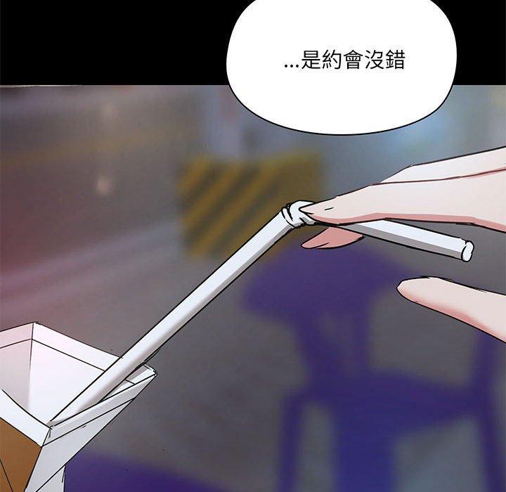 愛打遊戲的姊姊 第 21 話 第71页