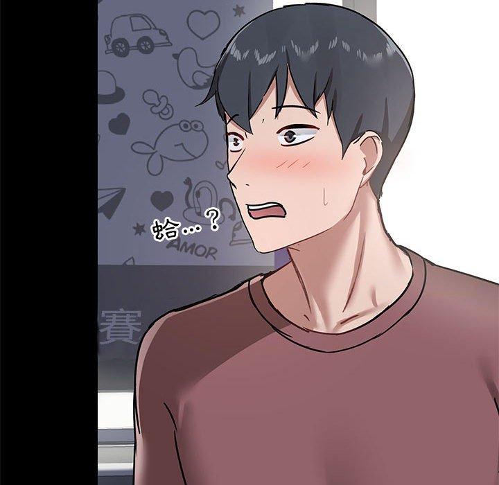 愛打遊戲的姊姊 第 21 話 第73页