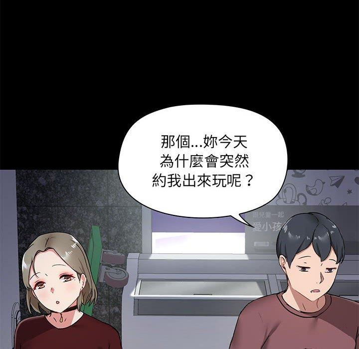 愛打遊戲的姊姊 第 21 話 第47页