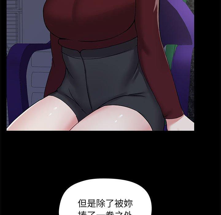 愛打遊戲的姊姊 第 21 話 第50页