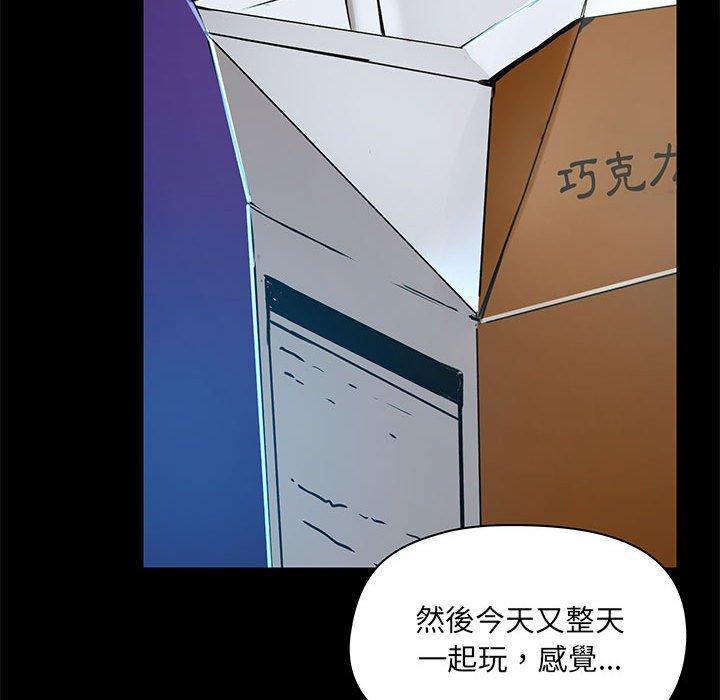 愛打遊戲的姊姊 第 21 話 第53页