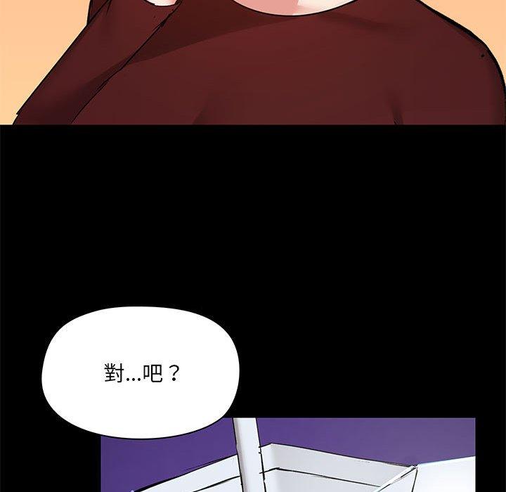 愛打遊戲的姊姊 第 21 話 第52页