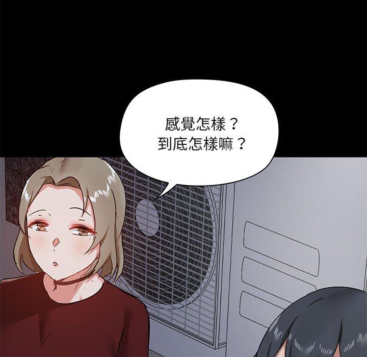 愛打遊戲的姊姊 第 21 話 第56页
