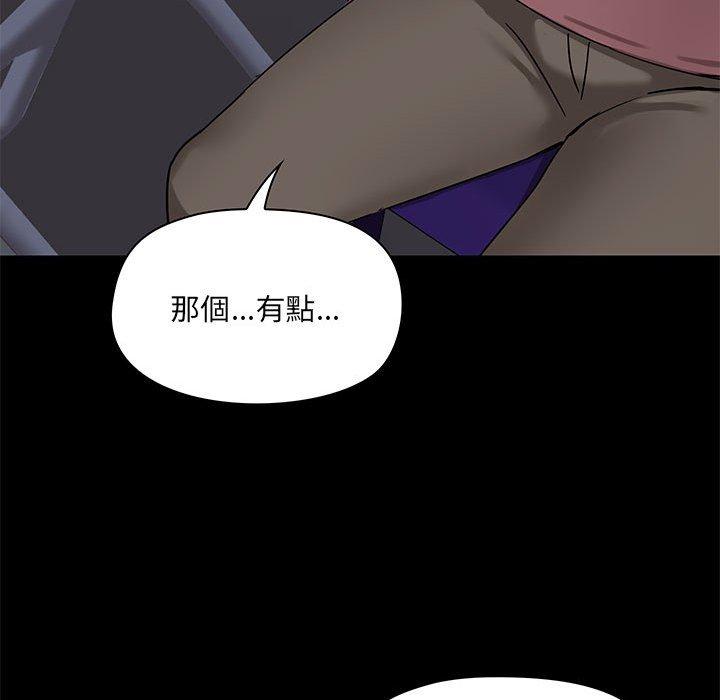 愛打遊戲的姊姊 第 21 話 第58页