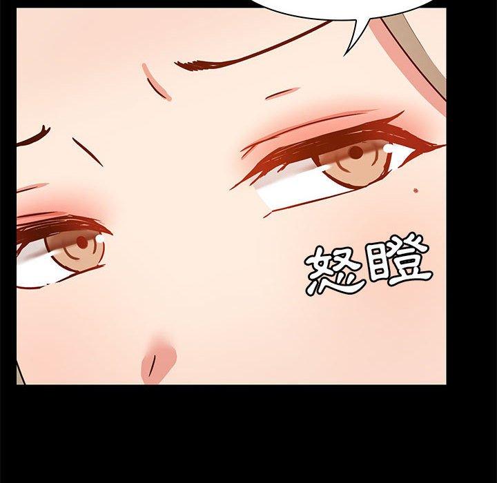 愛打遊戲的姊姊 第 21 話 第77页