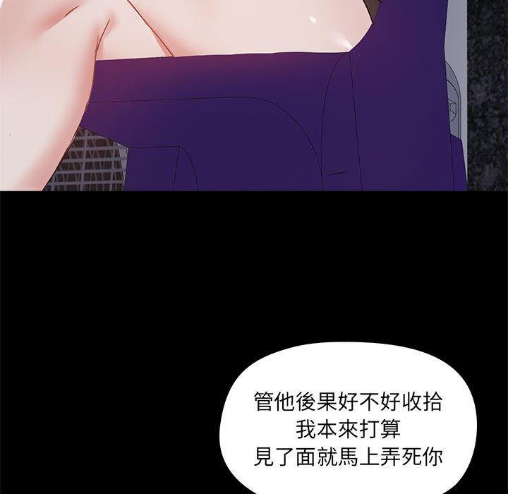 愛打遊戲的姊姊 第 21 話 第76页