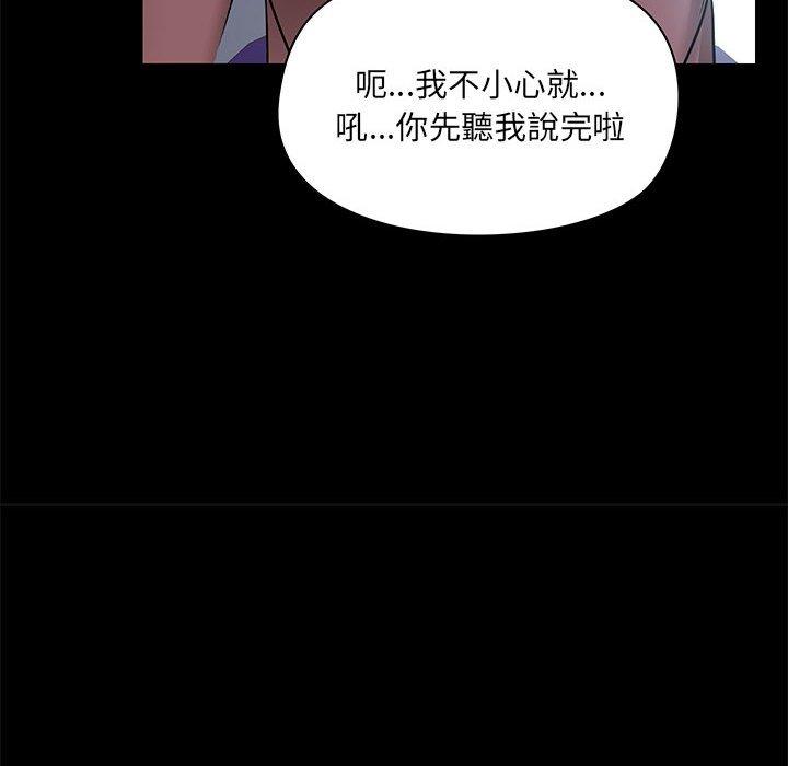 愛打遊戲的姊姊 第 21 話 第83页