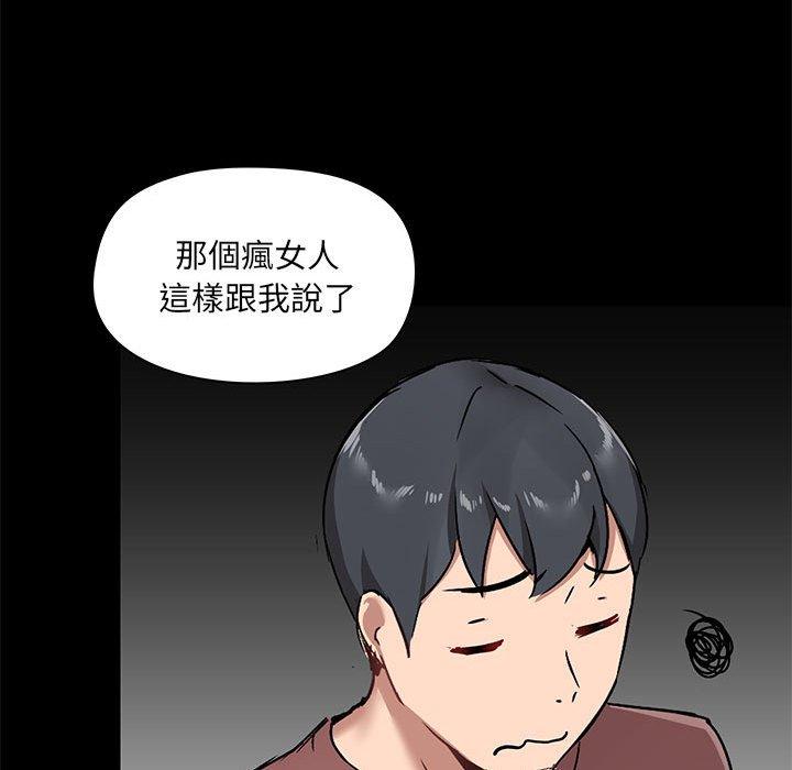 愛打遊戲的姊姊 第 21 話 第84页