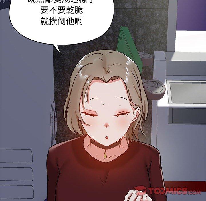 愛打遊戲的姊姊 第 21 話 第87页