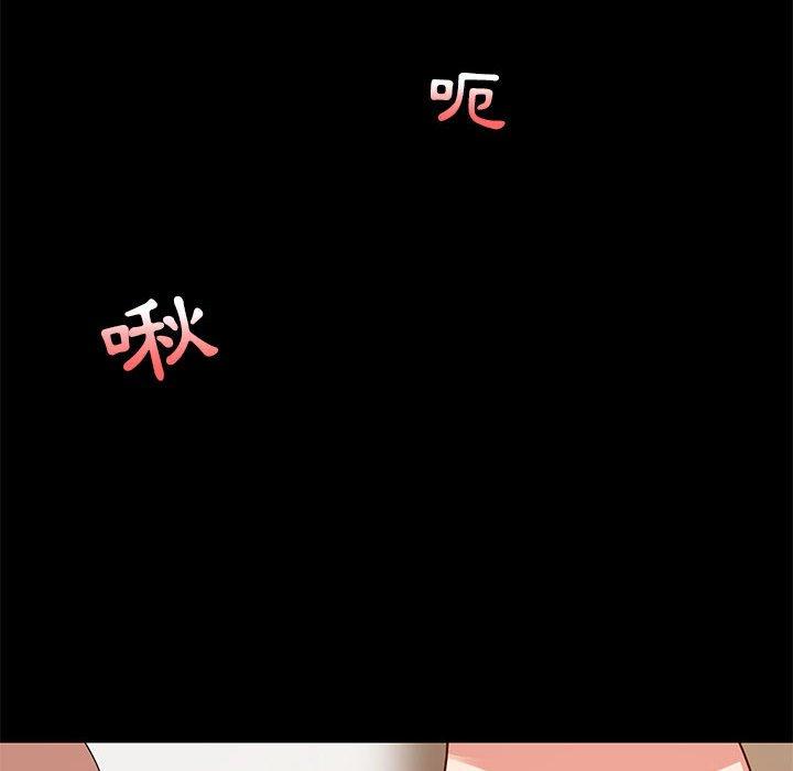 愛打遊戲的姊姊 第 21 話 第130页