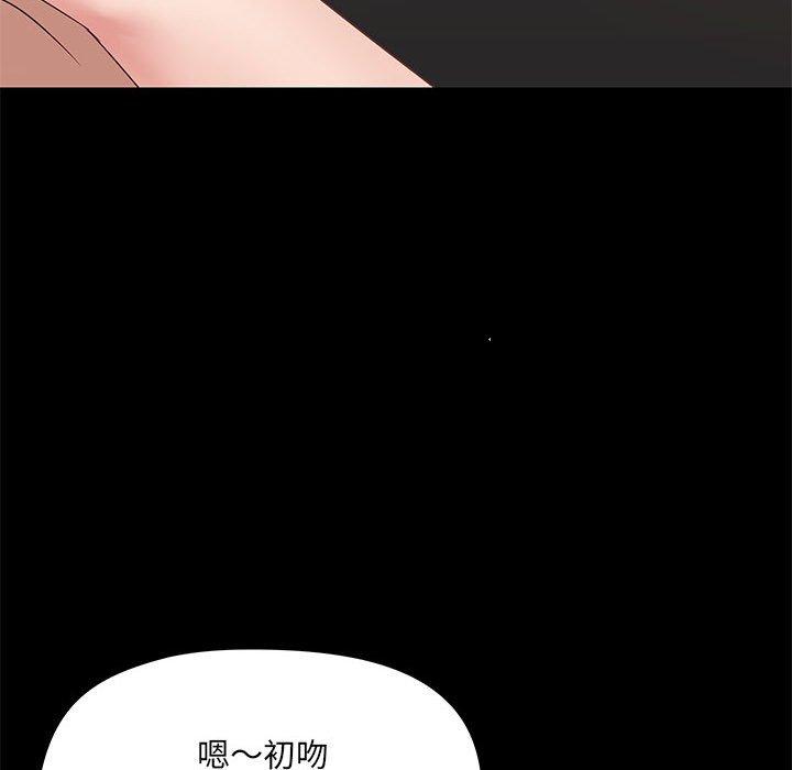 愛打遊戲的姊姊 第 21 話 第132页