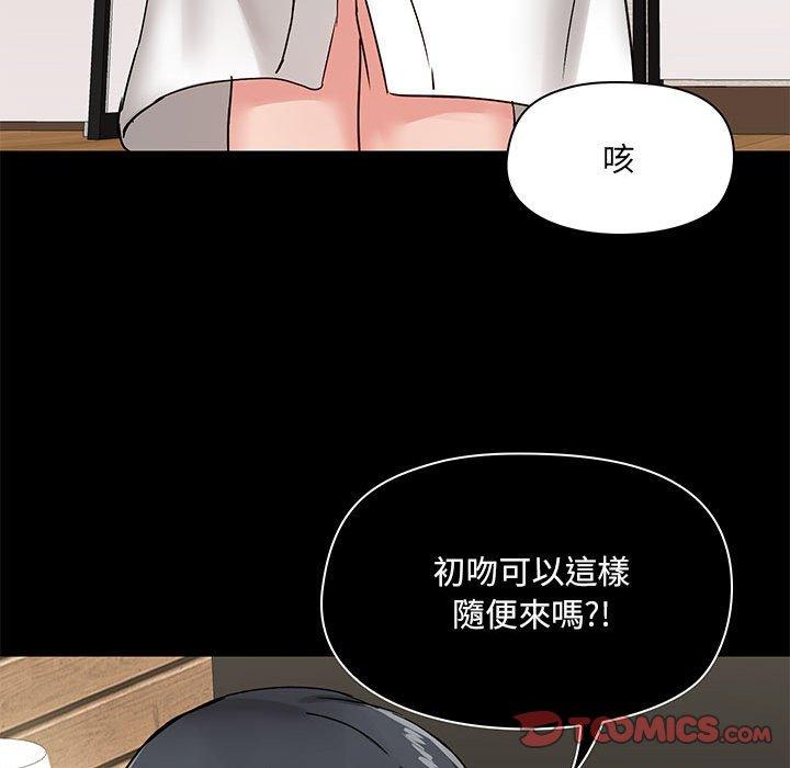 愛打遊戲的姊姊 第 21 話 第135页