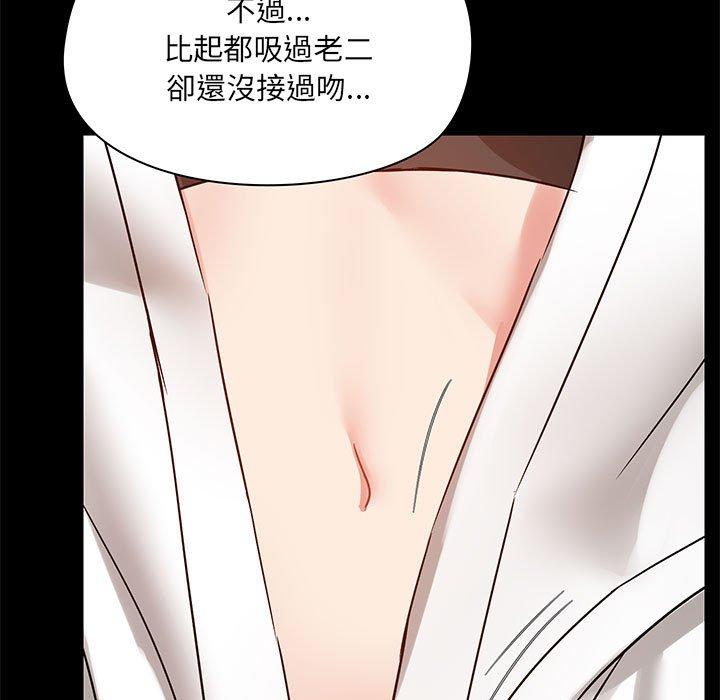 愛打遊戲的姊姊 第 21 話 第138页
