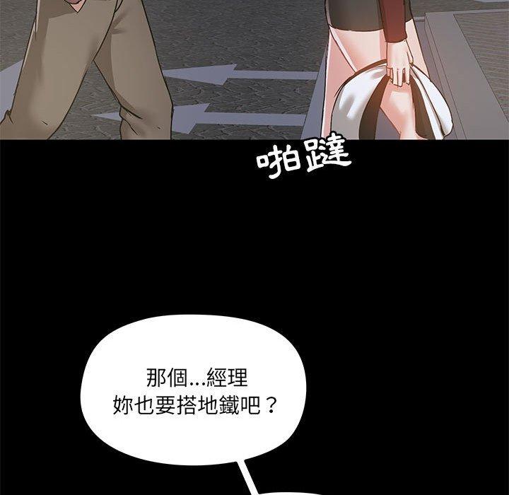 愛打遊戲的姊姊 第 21 話 第104页