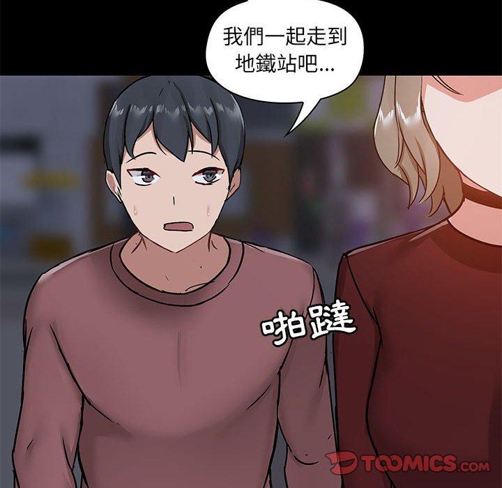 愛打遊戲的姊姊 第 21 話 第105页