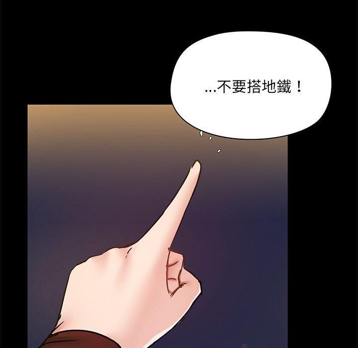 愛打遊戲的姊姊 第 21 話 第109页