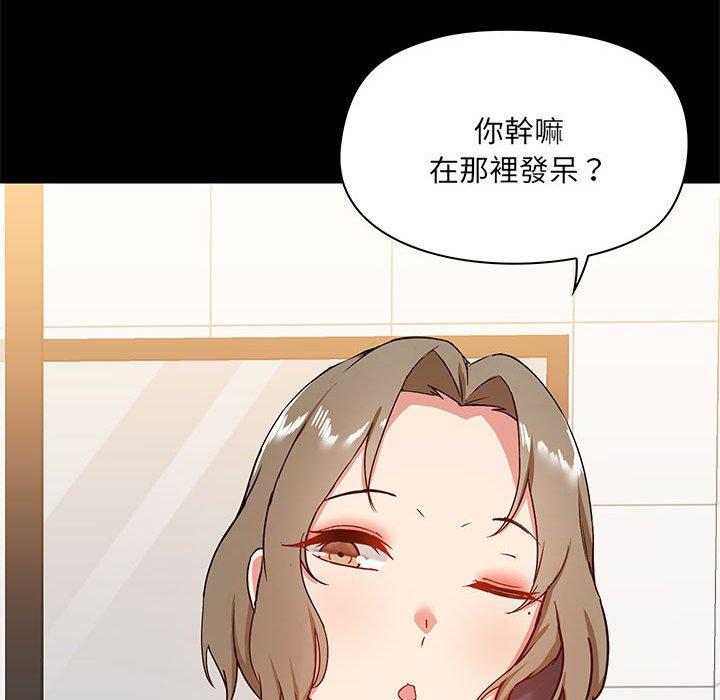愛打遊戲的姊姊 第 21 話 第116页