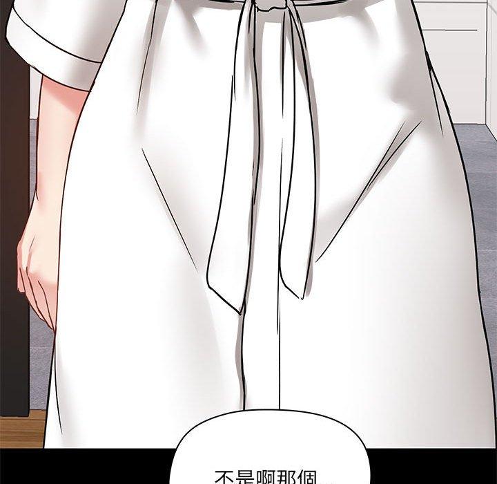 愛打遊戲的姊姊 第 21 話 第118页