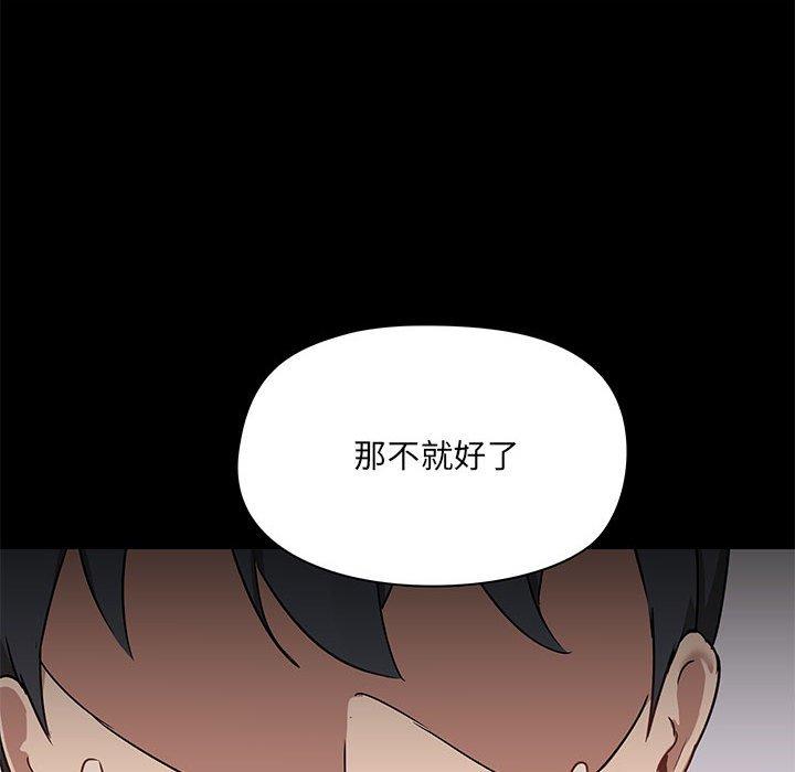 愛打遊戲的姊姊 第 21 話 第124页