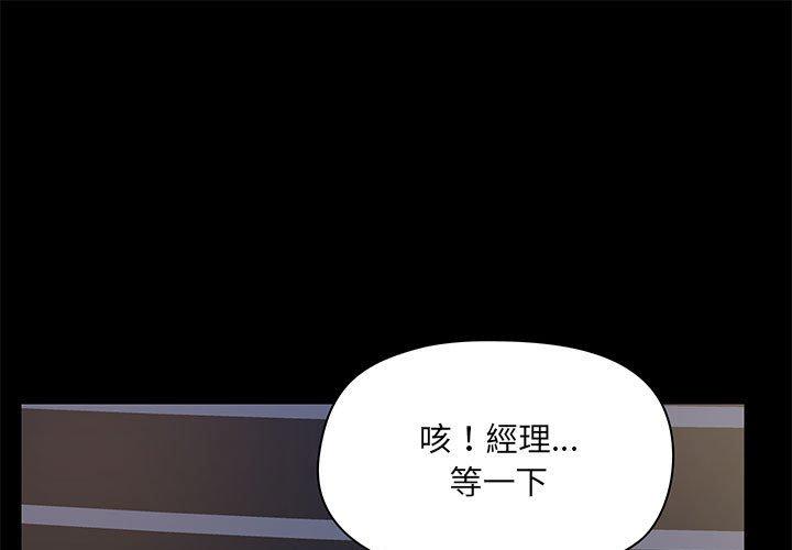 愛打遊戲的姊姊 第 23 話 第1页