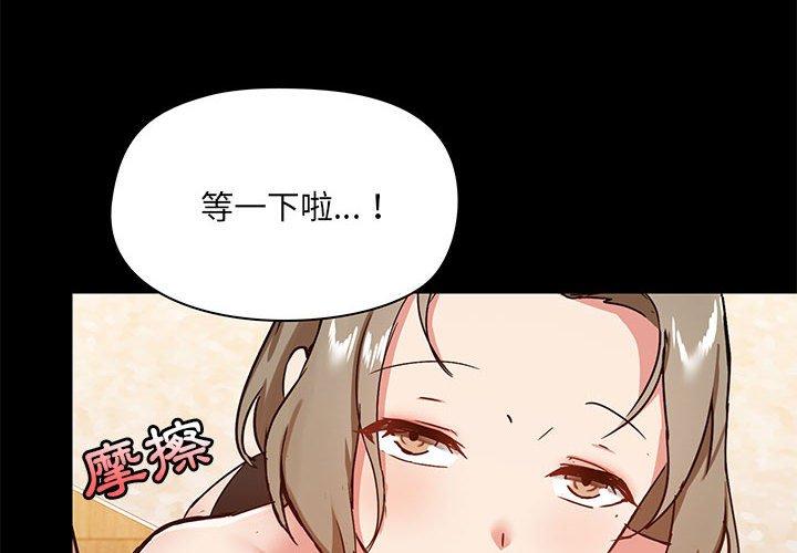 愛打遊戲的姊姊 第 23 話 第4页