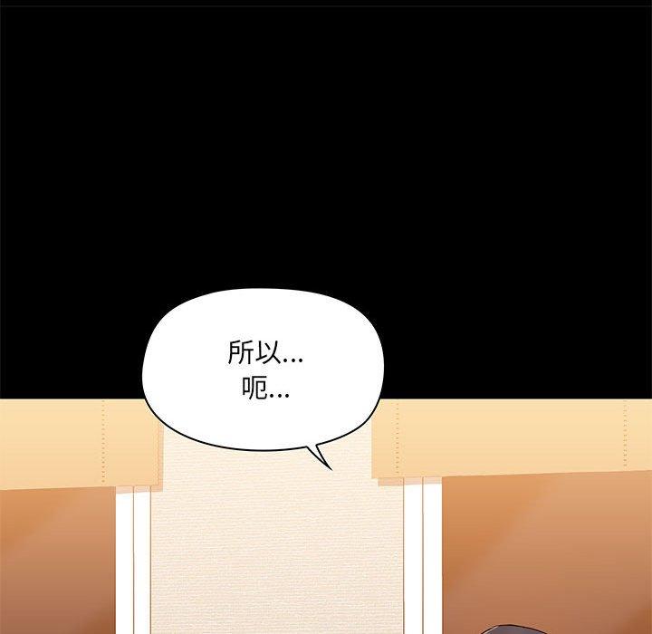 愛打遊戲的姊姊 第 23 話 第16页