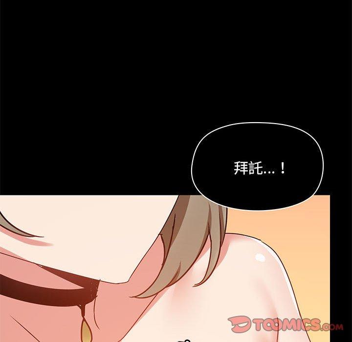 愛打遊戲的姊姊 第 23 話 第18页
