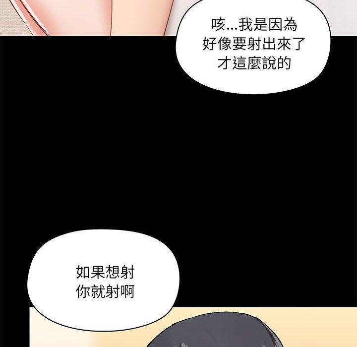 愛打遊戲的姊姊 第 23 話 第8页