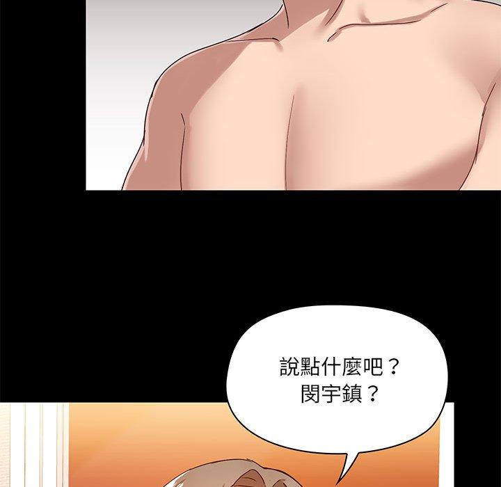 愛打遊戲的姊姊 第 23 話 第31页