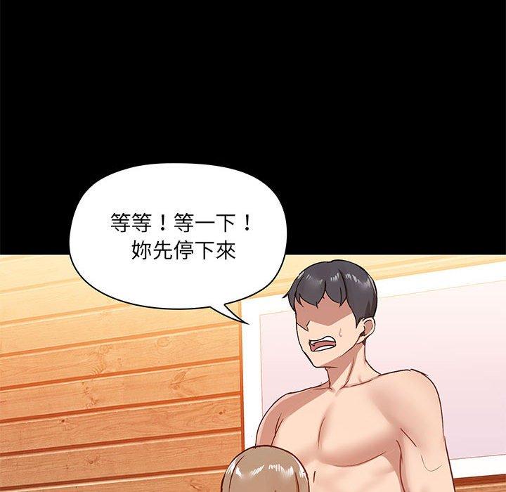 愛打遊戲的姊姊 第 23 話 第38页